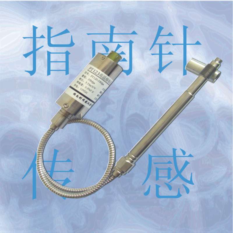 供应高温压力传感器