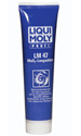 德国力*liqui Moly LM47*润滑脂