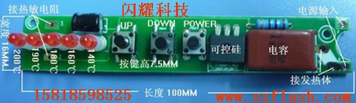 供应多灯多功能直发器控制板FL8002F1