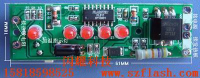 供应4灯/5 灯简易型直发器控制板FL8118F2