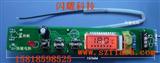 七彩液晶直发器控制板FL8302K1