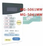 LG微波炉控制面板MG-5061MW