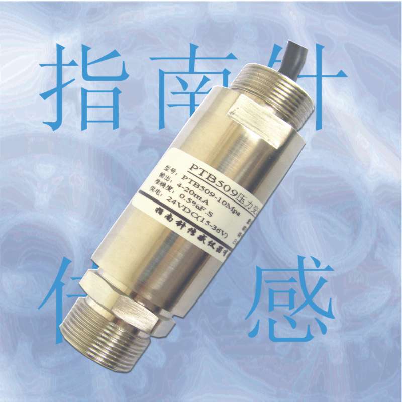 供应高温*爆压力传感器