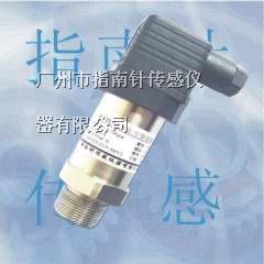 供应真空*压变送器，真空*压传感器