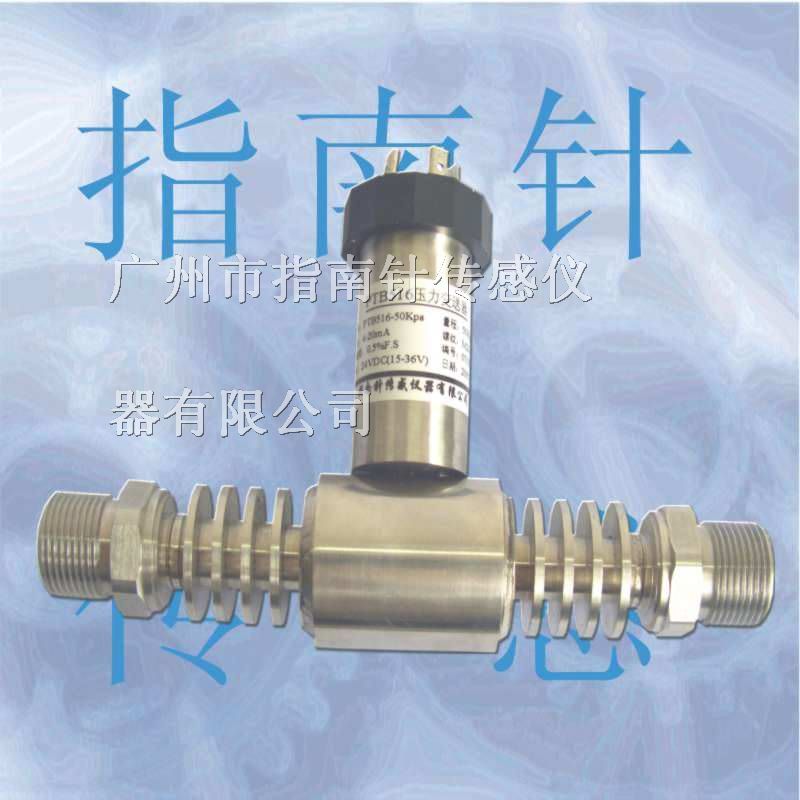 供应液体差压传感器，水压差传感器，水压差变送器
