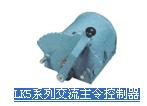 供应LK5交流主令控制器