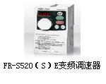 供应FR-E520（S）变频调速器