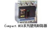 供应Compact NSD塑壳断路器