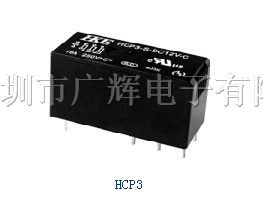 供应16A小型大功率继电器HCP3/29.0*12.7*15.7（mm）
