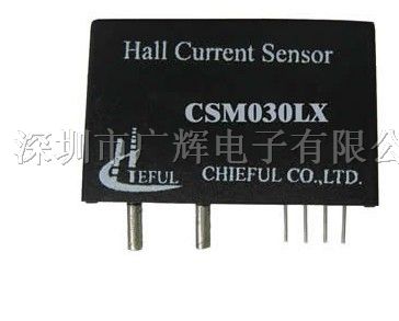 供应霍尔电流传感器CSM025LX