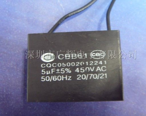 供应CBB61型交流电动机启动电容器5uF/450VAC