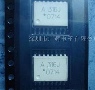 供应电藕光合器A316J,HCPL-316J
