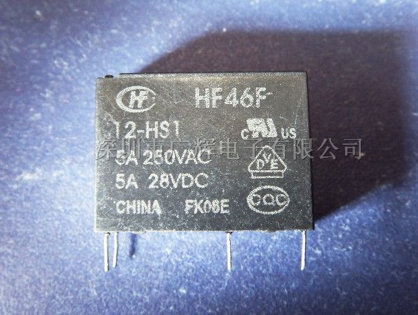 供应宏发小型功率继电器 HF46F/012-HS1