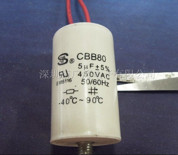 供应金属化聚丙烯膜灯具电容器CBB80 5UF 450VAC