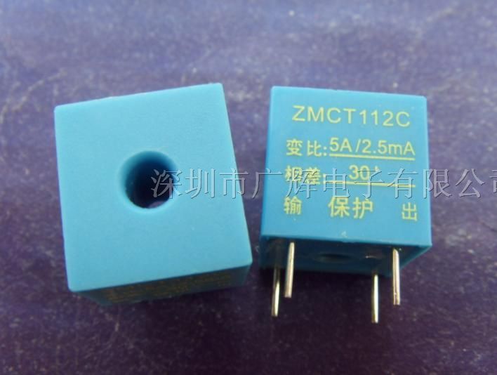 供应ZMCT112C精密电流互感器5A/2.5mA相差30