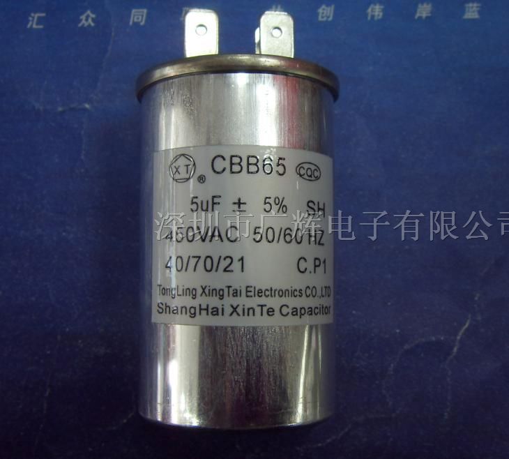 供应CBB65 450VAC 5UF油浸薄膜电容器 启动电容器