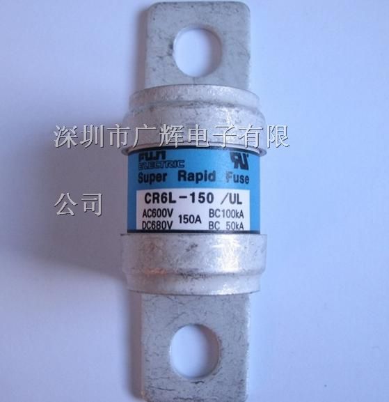 供应CR6L-150 UL熔断器FUS600v150A富士变频器