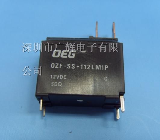 供应OZF-SS-112LM1P小型大功率继电器