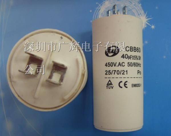 供应CBB60/CD60启动电容器40uF,450V