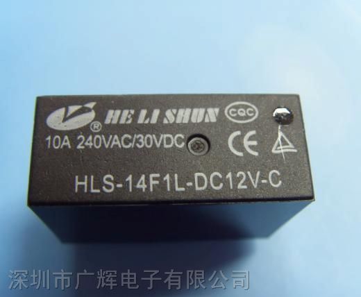 供应小型大功率继电器HLS-14F1L-12VDC-C