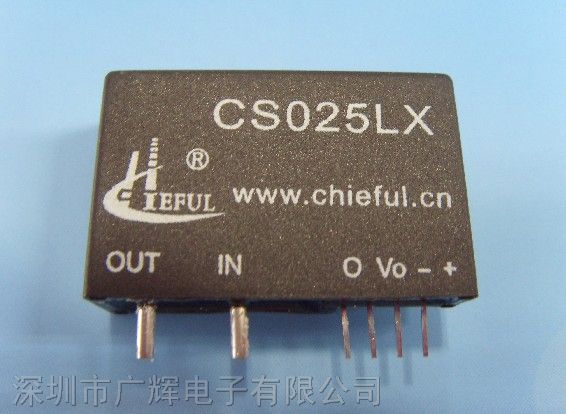 供应CS025LX霍尔电流传感器