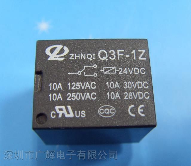 供应Q3F-1Z-24VDC(JQC-3FF T73F)小型功率继电器