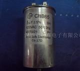 CBB65 630VAC 5UF 底部螺杆电容器 启动电容器