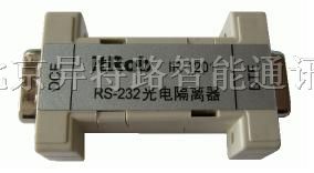 供应无源RS-232光电隔离器(隔离收、发、地三线)