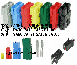 供应充电机插头
