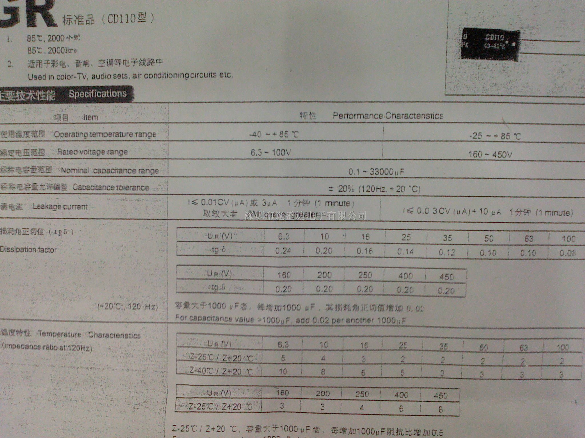 供应0.1uf/50v 5*11电解电容