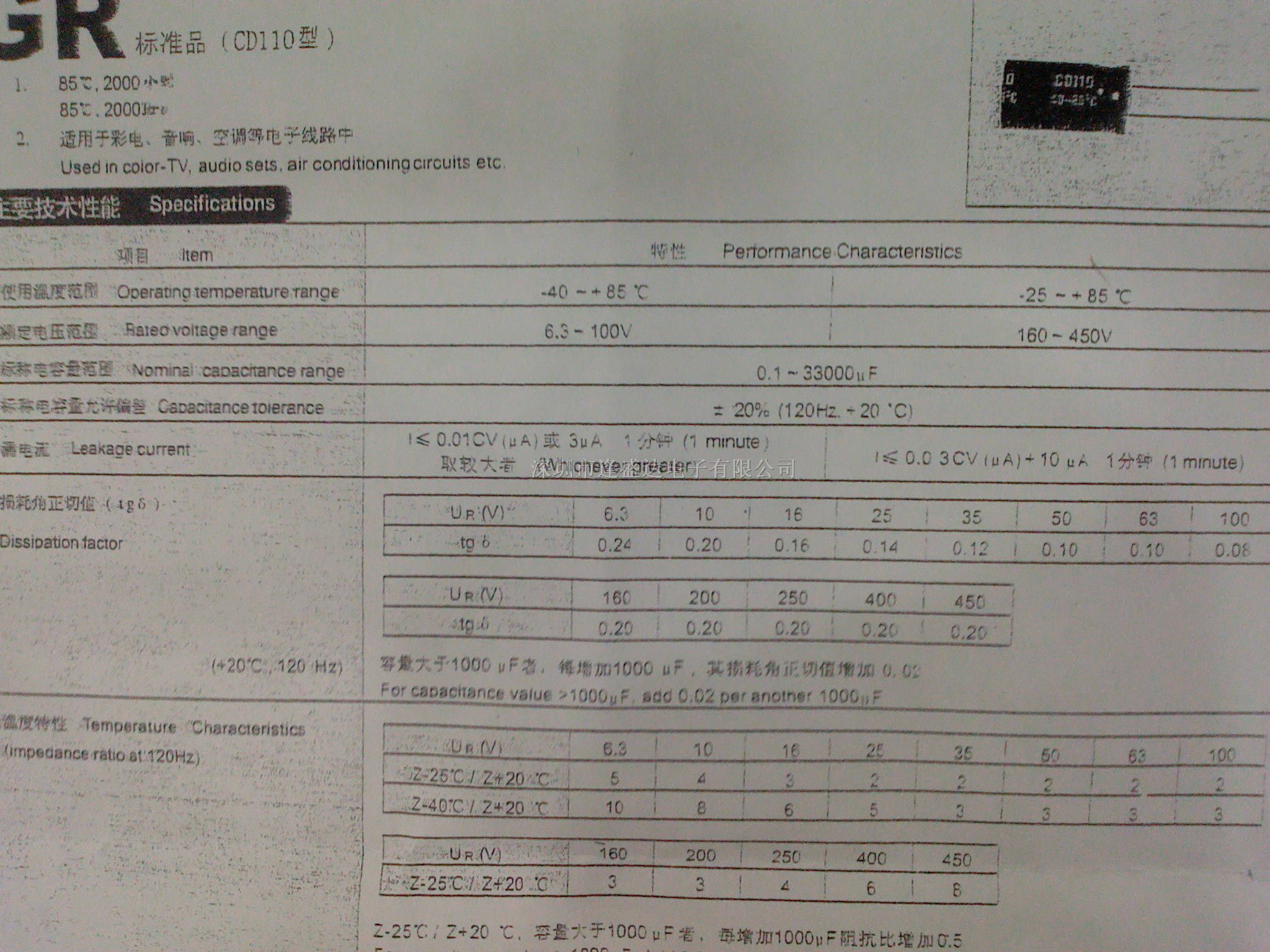 供应3.3UF/25V 5*11电解电容