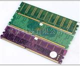 内存条PCB  Memory modules PCB DDR2  DDR3