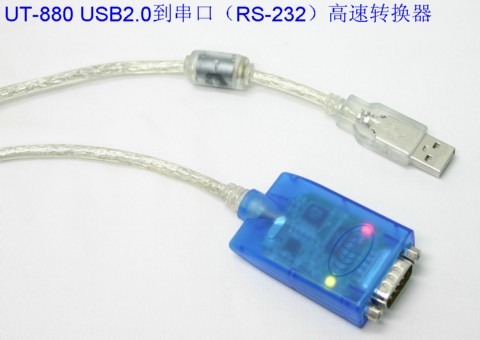 ӦUT-880U*2.0 (RS-232)*ת