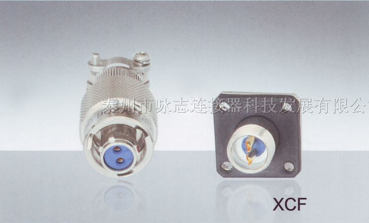供应XCF系列电连接器