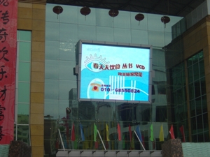 *全彩显示屏