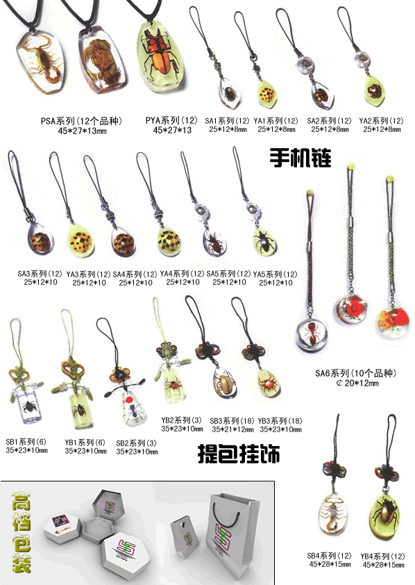 长年供应饰品，幸运草，昆虫琥珀