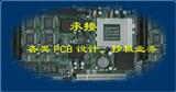 PCB线路板抄板,线路板加工