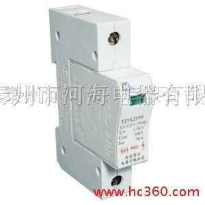供应TDXDD/55/56/57/58/59浪涌电涌保护器