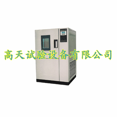 供应高低温试验箱
