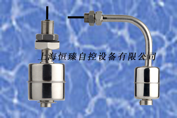 小型浮球液位开关