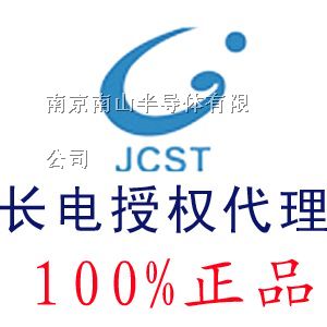 BC638直插三极管 TO-92 长电三极管代理南京南山