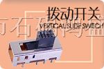 供应拔动开关