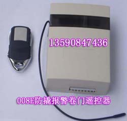 供应008E卷帘门遥控器，电动门遥控器