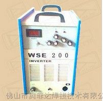 供应WSE-200逆变交直流氩弧焊机(焊铝机)