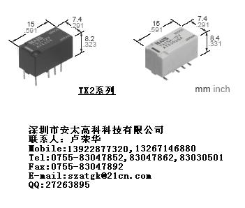 供应松下继电器TX2-12V
