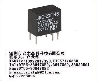 供应福特(FORWARD)继电器JRC-23FHDC12V