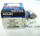 PHILIPS 20V 150W 14501 DDL 光学仪器灯泡（灯杯