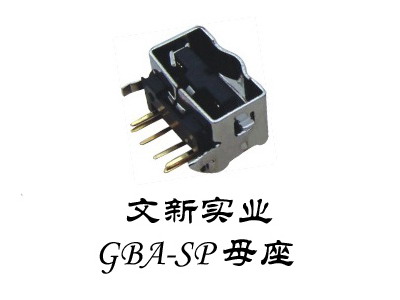 供应GBA SP 插头母座