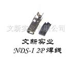NDSI 2P*焊线式