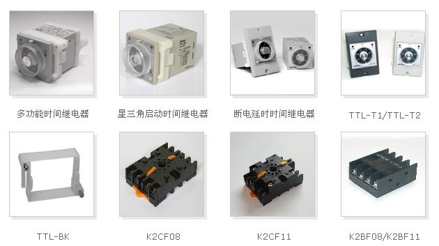 供应时间继电器/继电器
